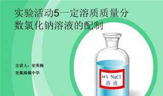 溶液的质量分数（溶质的三个基本公式）