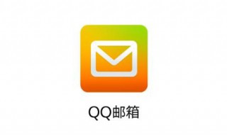 qq邮箱的正确格式 qq邮箱的正确格式下载