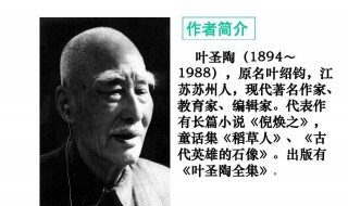 叶圣陶的作品有哪些（叶圣陶的作品有哪些童话）