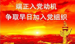 第三季度思想汇报范文（入党积极第三季度思想汇报范文）