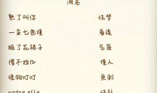 经典的名字 经典的名字游戏名