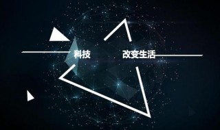 科技节口号 科技节口号押韵八个字