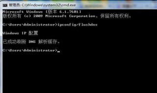 刷新dns方法 刷新dns缓存命令有什么用