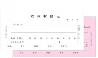 收条的写法 收条的写法怎么写