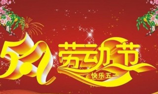 劳动节的故事（劳动节的故事30字）