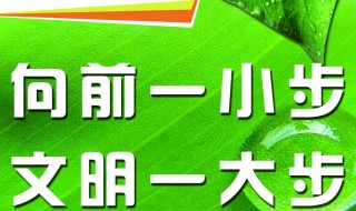 厕所文明标语 卫生间冲厕标语简单