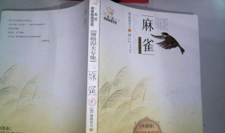 麻雀屠格涅夫介绍（麻雀作者屠格涅夫怎么读）