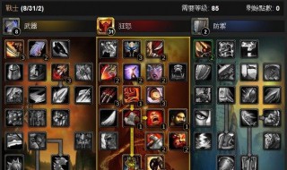 战士升级天赋（怀旧60战士升级天赋）