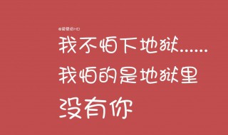 爱情名言 爱情名言名句伤感