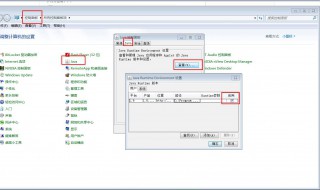 如何安装java 如何安装java运行环境