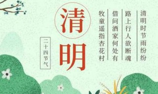 清明放假2020年放几天 清明放假几天2021年