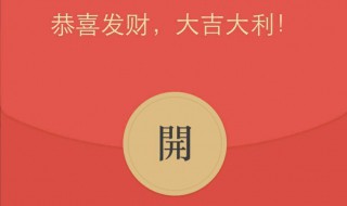 微信红包最多能发多少钱 企业微信红包最多能发多少钱