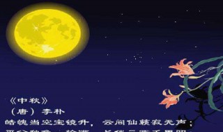 描写中秋节的诗（描写中秋节的诗词句）