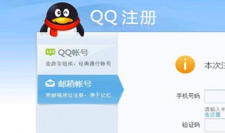 如何申请qq 如何申请qq号新账号