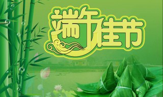 端午节祝福短信（端午节祝福短信给客户）