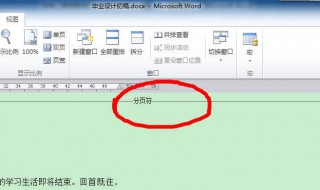 word怎么分页 word怎么分页预览