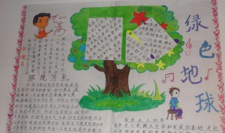 二年级绿色环保手抄报内容（二年级绿色环保手抄报内容怎么写）