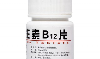 维生素b12的作用（维生素b12的作用与功效及用法用量）