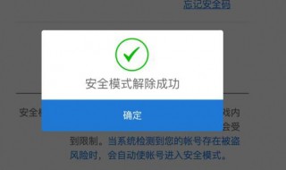 手机安全模式怎么解除 vivo手机安全模式怎么解除