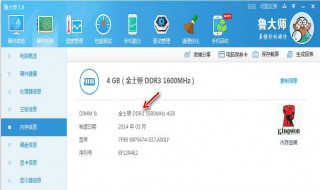 电脑内存怎么看（电脑内存怎么看单双通道）