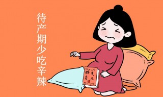 孕妇饮食应注意什么（孕妇饮食应注意什么事项）