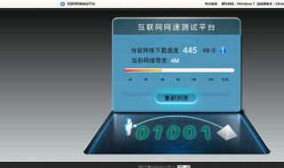 怎么测网速（怎么测网速比较准确）