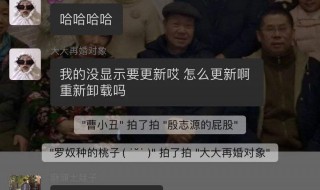 微信那个拍了拍怎么弄 微信拍了拍怎么搞的