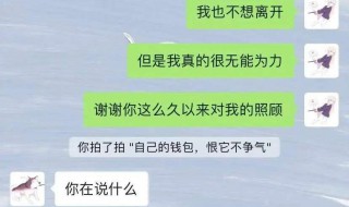 微信里的拍一拍怎么发 微信里的拍一拍怎么发文字