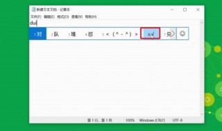 对号怎么打（对号怎么打在电脑上）