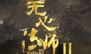 无心法师小说介绍 无心法师小说介绍