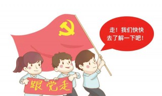 党费怎么交（党费怎么网上缴纳）