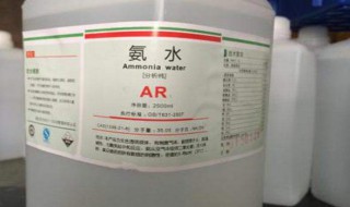 氨水的化学式（氨水的化学式和一水合氨）