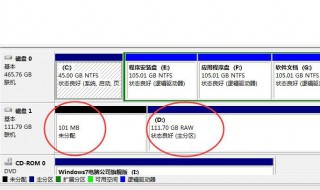 硬盘无法格式化怎么办 移动硬盘无法格式化怎么办