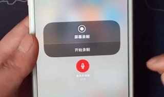 屏幕录制怎么没有声音 微信语音屏幕录制怎么没有声音