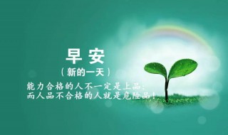 情侣早安问候语 情侣早安问候语最暖心短句