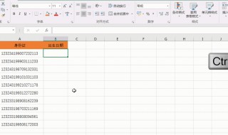 表格中身份证号怎么设置格式 表格中的身份证号格式怎么调