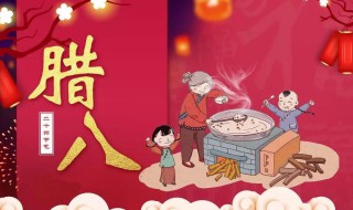 2022腊八节祝福语短信精编（2021腊八节祝福语）