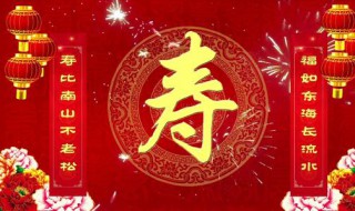 老人80大寿简短祝福语 老人80大寿简短祝福语发朋友圈