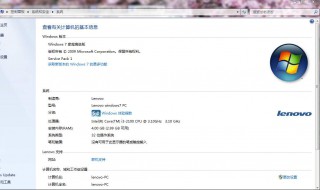怎么看自己电脑配置 360怎么看自己电脑配置
