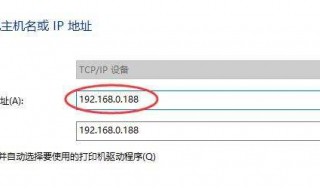 怎么看打印机的ip地址 怎么看打印机的ip地址和端口