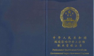 注册环保工程师报考条件（注册环保工程师报考条件及时间要求）