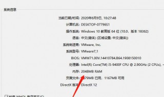 win7怎么看电脑配置（电脑上怎么看电脑配置）