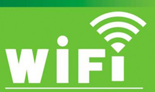 wifi是什么（wifi是什么时候出现的）