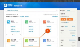 支付宝账户是什么（支付宝账户是什么意思）