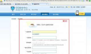 qq怎么修改密码（QQ怎么修改密码不用手机号）