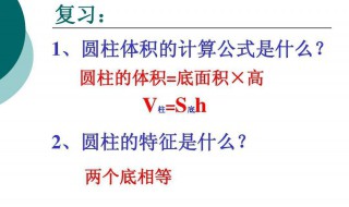 体积计算公式 体积计算公式密度