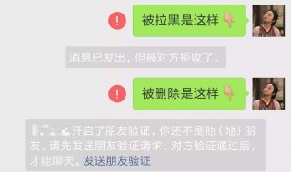 微信对方把你删了怎么看出来（微信对方把你拉黑了怎么看出来）