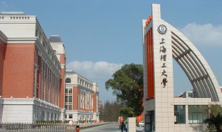 上海理工大学怎么样（上海技术应用大学是一本还是二本）