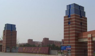 沈阳工业大学怎么样（沈阳工业大学怎么样算是名校吗）