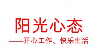 工作态度怎么写简短 保安工作态度怎么写简短